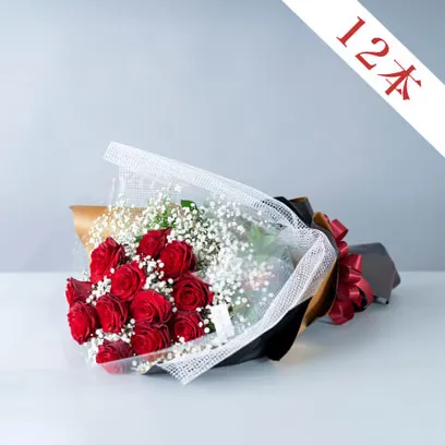 【豪華赤バラ】12本の花束(かすみ草入り)